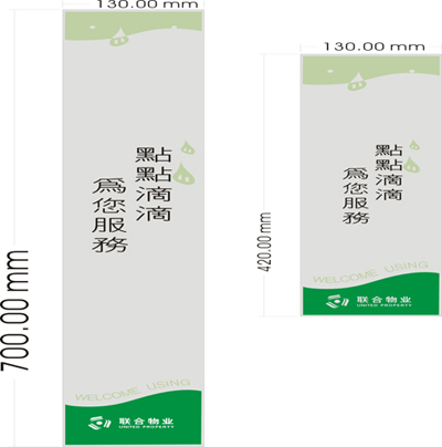 聯合物(wù)業定制造傘袋