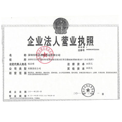 公司營業執照(zhào)