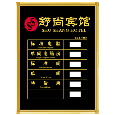 房(fáng)價牌（帶搖控)